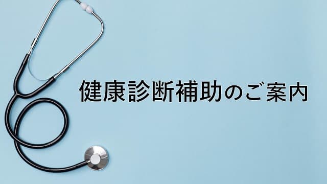 02補助金